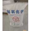 供應(yīng)江滬食品級氫氧化鈣精制食品用食品級氫氧化鈣