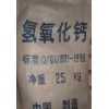 直銷(xiāo) 工業(yè)用 食品用 含量高 白度好 優(yōu)級氫氧化鈣
