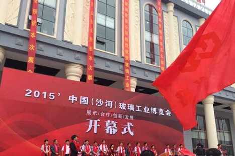 2015中國（沙河）國際玻璃工業(yè)展覽會今日隆重開幕