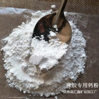 橡膠專(zhuān)用納米碳酸鈣粉