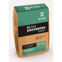 恒羽牌900系列透氣膜專(zhuān)用超細活性碳酸鈣