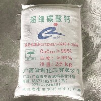 廣西重質(zhì)碳酸鈣廠(chǎng)家 密封膠用重鈣粉 塑料涂料填充 重質(zhì)碳酸鈣